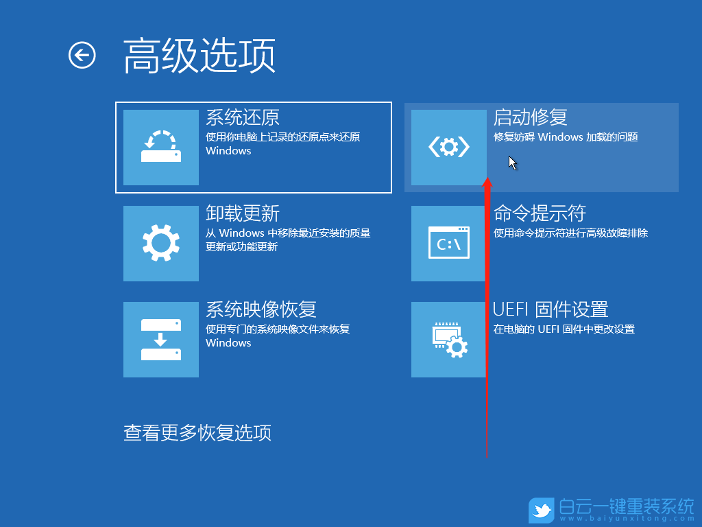 Win10,系統(tǒng)重置,電腦重置失敗步驟
