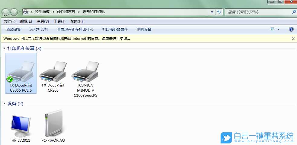 Win7,Win10,Win11,打印機,打印機脫機步驟