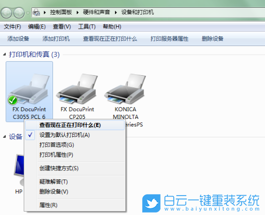 Win7,Win10,Win11,打印機,打印機脫機步驟