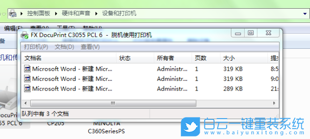 Win7,Win10,Win11,打印機,打印機脫機步驟