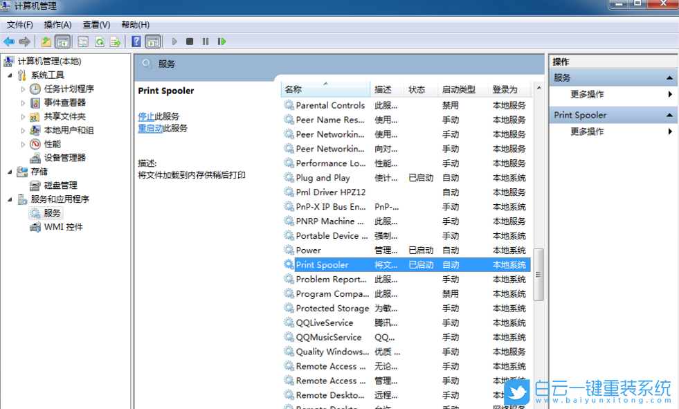 Win7,Win10,Win11,打印機,打印機脫機步驟