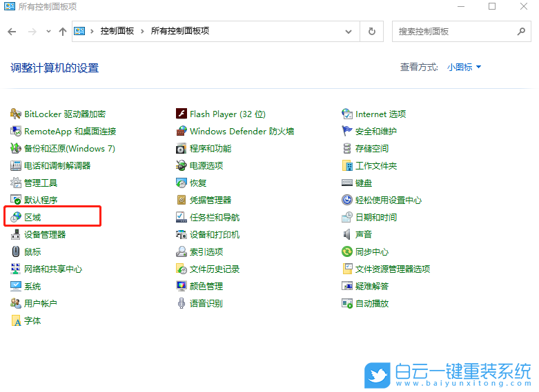 win10,win11,亂碼,特殊符號步驟