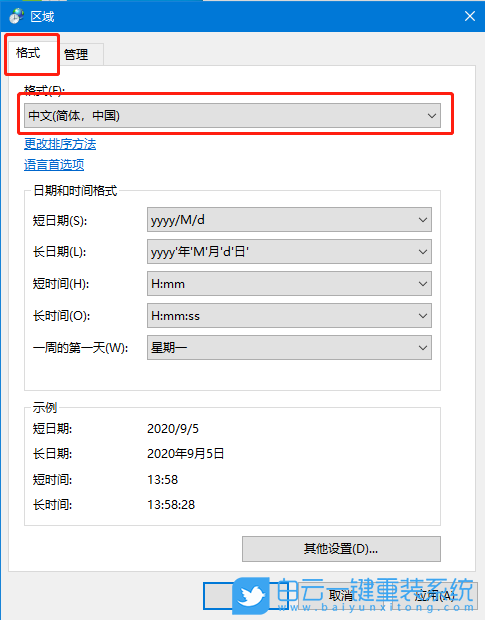 win10,win11,亂碼,特殊符號步驟