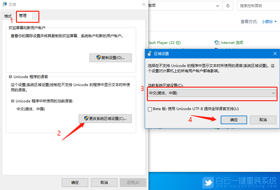 win10,win11,亂碼,特殊符號步驟