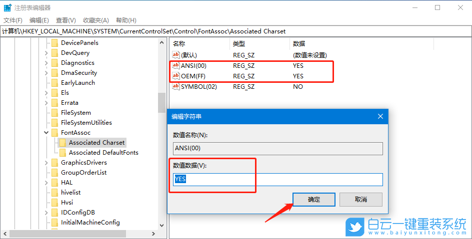 win10,win11,亂碼,特殊符號步驟