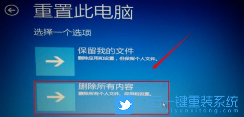 win10,自動修復(fù)步驟