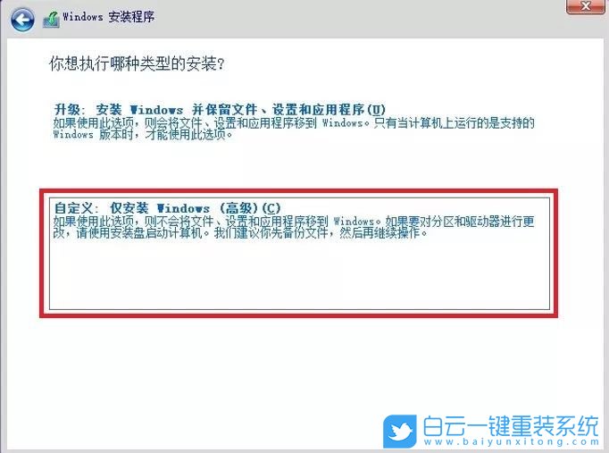 重裝系統,Windows,磁盤分區步驟