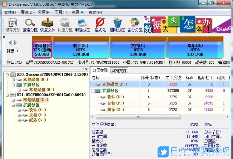 重裝系統,開不了機步驟