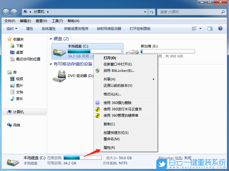Win7,Win10,電腦運行太慢步驟