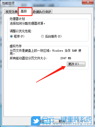 Win7,Win10,電腦運行太慢步驟