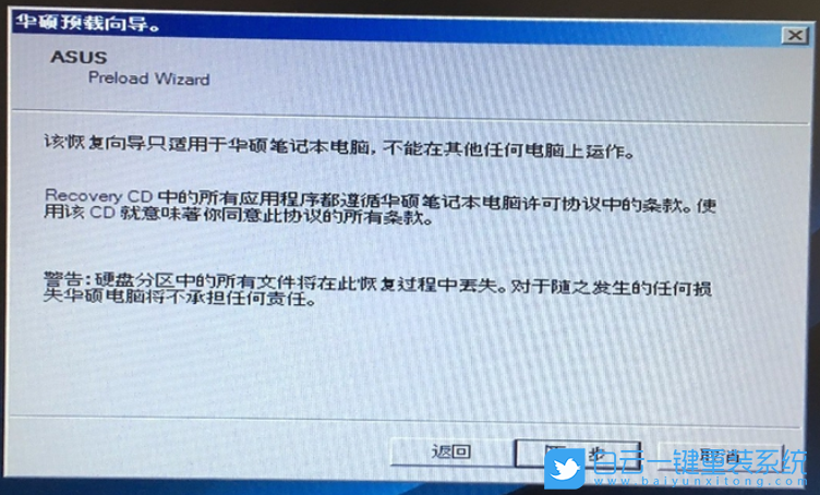 華碩恢復(fù)出廠系統(tǒng),win7恢復(fù)出廠系統(tǒng)步驟