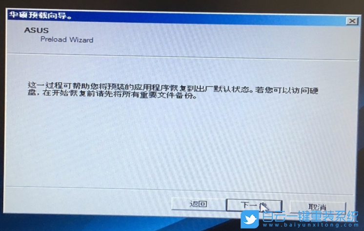 華碩恢復(fù)出廠系統(tǒng),win7恢復(fù)出廠系統(tǒng)步驟