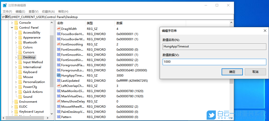 Win10,資源,管理器,不停,重啟,無限,Win10,資源,步驟