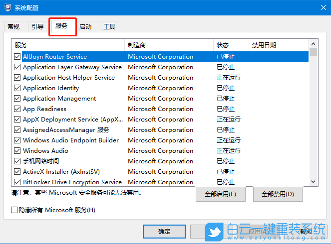 Win7,Win10,依賴服務(wù)或組無法啟動(dòng)步驟