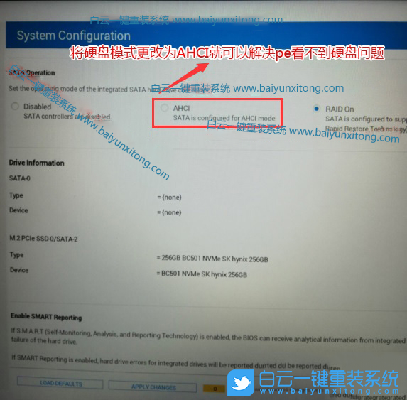 戴爾成就,Win10改Win7步驟