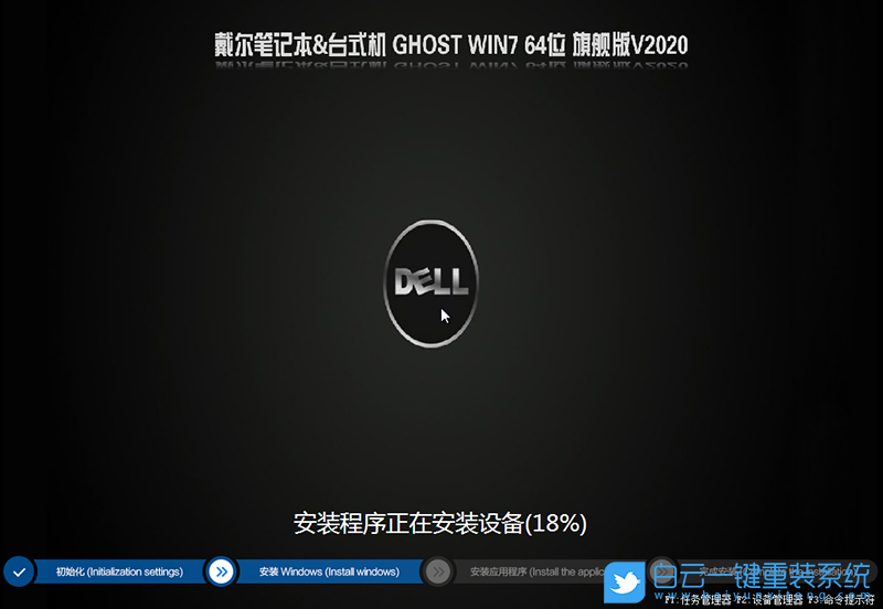 戴爾成就,Win10改Win7步驟