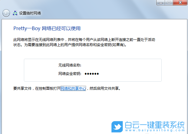 Win7,無線網(wǎng)卡,無線臨時網(wǎng)絡(luò)步驟