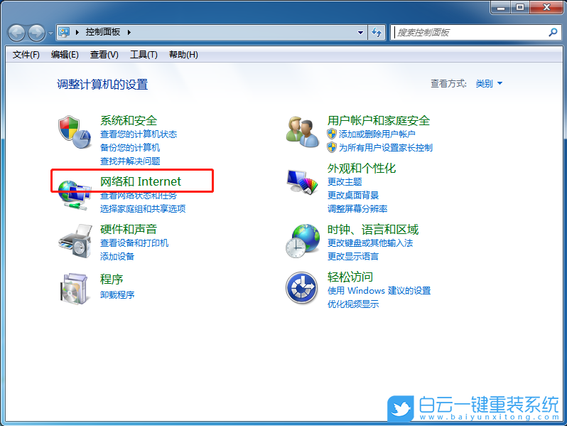 Win7,無線網(wǎng)卡,無線臨時網(wǎng)絡(luò)步驟