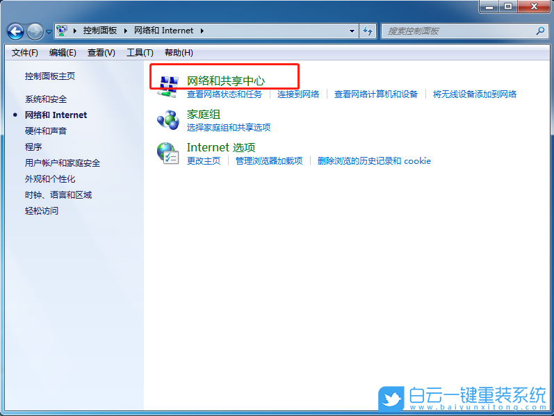 Win7,無線網(wǎng)卡,無線臨時網(wǎng)絡(luò)步驟