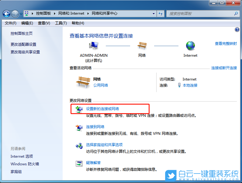 Win7,無線網(wǎng)卡,無線臨時網(wǎng)絡(luò)步驟