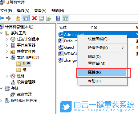 重裝系統(tǒng),賬戶停用步驟