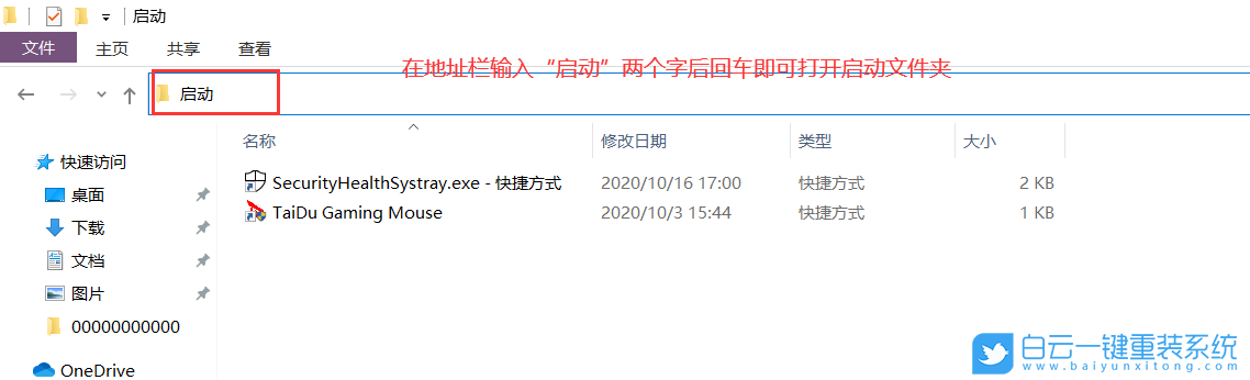 Win10,右下角任務(wù)欄,安全中心圖標(biāo)步驟