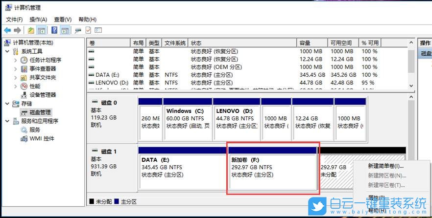 Win10,C盤,C盤空間步驟