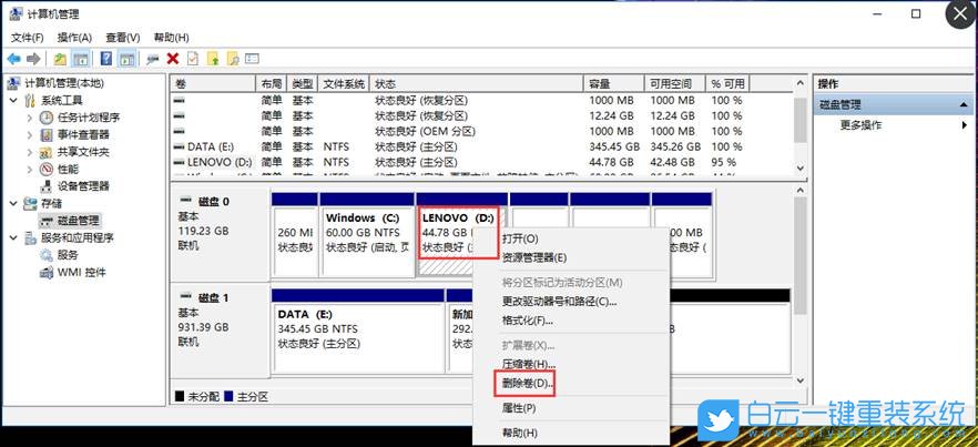 Win10,C盤,C盤空間步驟
