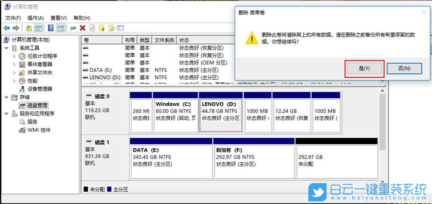 Win10,C盤,C盤空間步驟