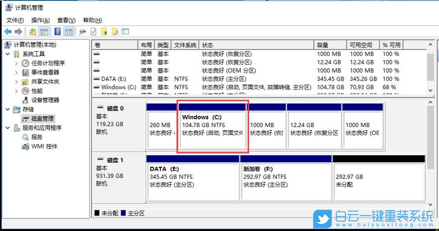 Win10,C盤,C盤空間步驟