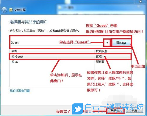 共享文件,win7局域網(wǎng)共享設(shè)置,局域網(wǎng)步驟