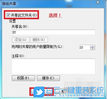 共享文件,win7局域網(wǎng)共享設(shè)置,局域網(wǎng)步驟
