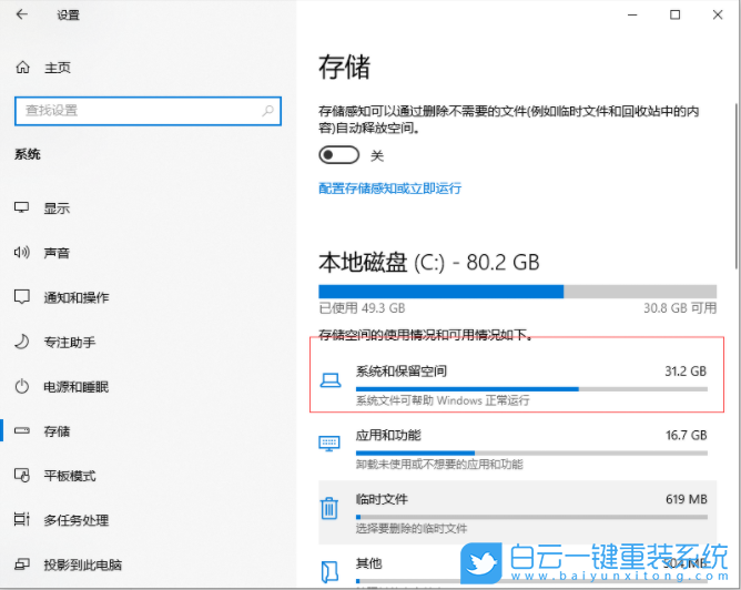 Win10,c盤瘦身,c盤空間不足,c盤步驟