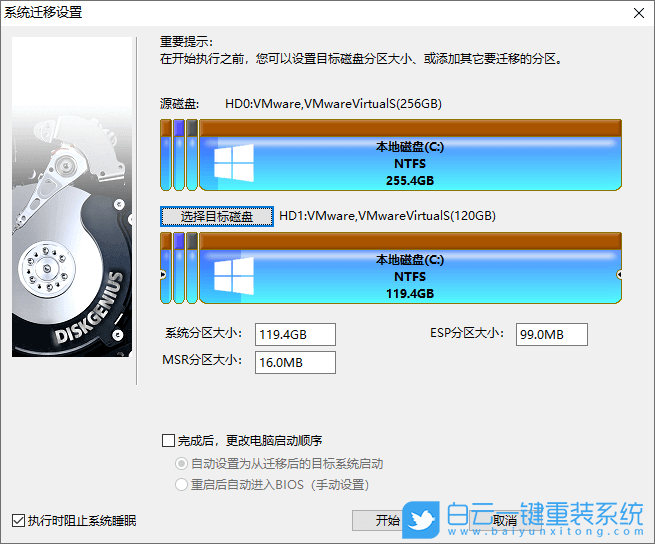 系統遷移,固態硬盤,ssd步驟