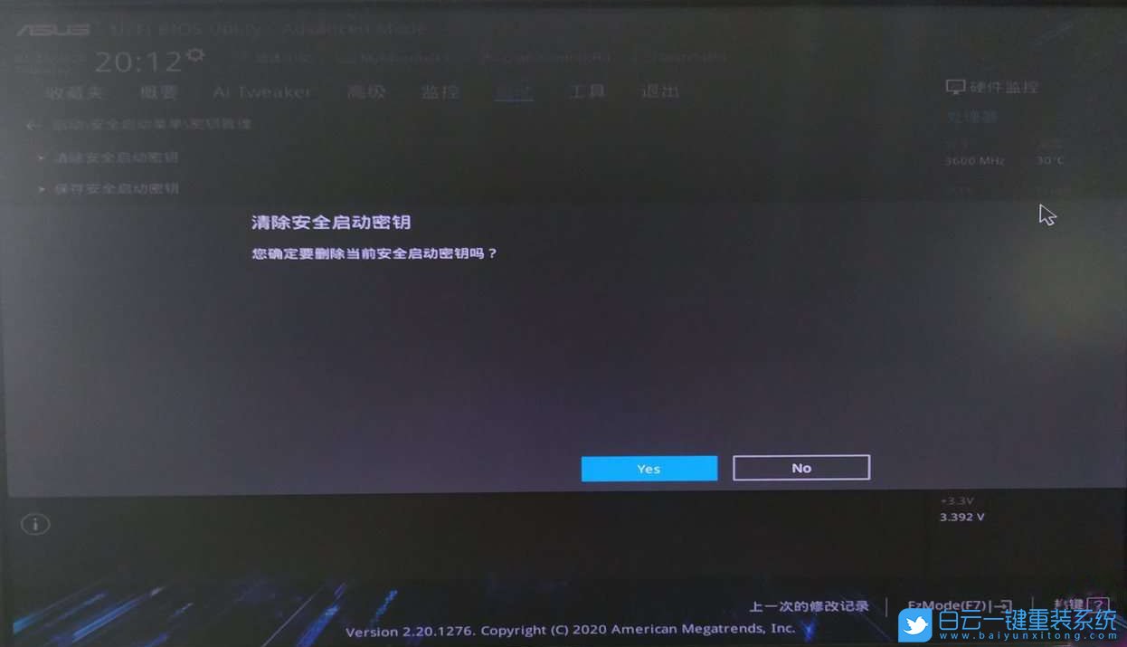 X570主板,Win7,BIOS設置步驟