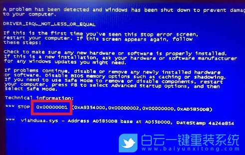 藍(lán)屏代碼d1解決方法,電腦藍(lán)屏d1,0x000000d1步驟