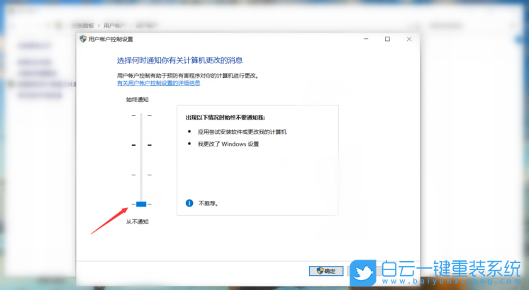 Win10,Win11,UAC,用戶賬戶控制步驟