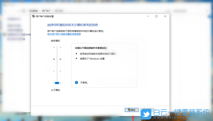 Win10,Win11,UAC,用戶賬戶控制步驟