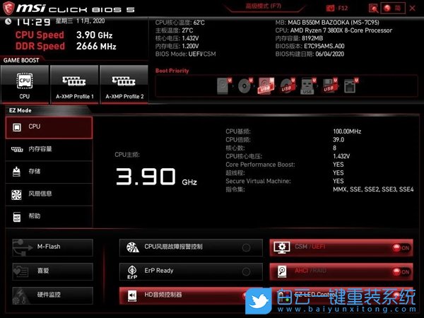 微星B550,微星Z490,BIOS,超線程,超線程技術(shù),關(guān)閉超線步驟