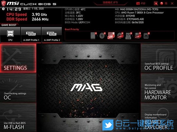 微星B550,微星Z490,BIOS,超線程,超線程技術(shù),關(guān)閉超線步驟