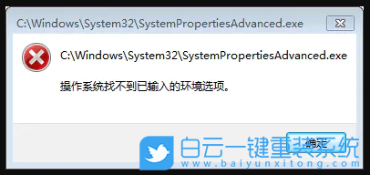 環(huán)境變量,path誤刪步驟