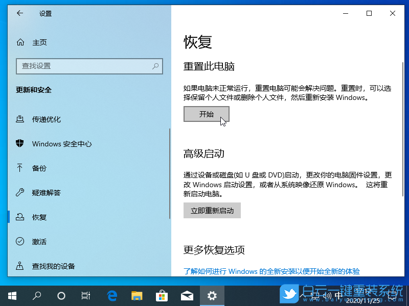 筆記本,恢復(fù)出廠設(shè)置步驟