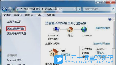 Windows,網關,默認網關步驟