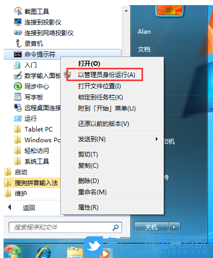 Win7,錯誤恢復,Windows步驟