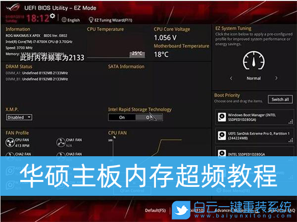 華碩主板,內存超頻步驟
