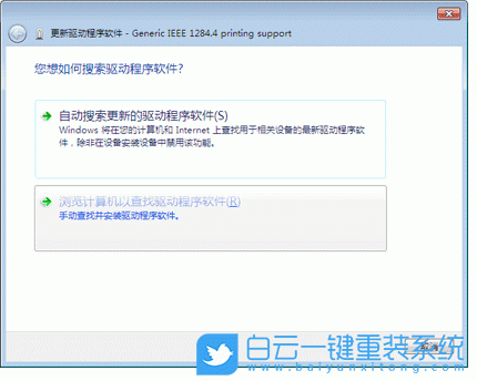 hp1010,打印機,win7,打印機驅(qū)動步驟