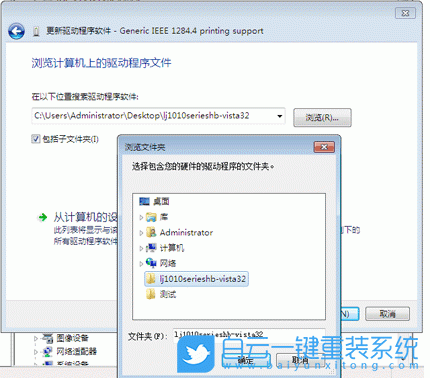 hp1010,打印機,win7,打印機驅(qū)動步驟