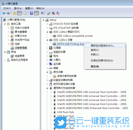 hp1010,打印機,win7,打印機驅(qū)動步驟