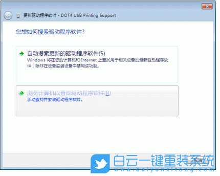 hp1010,打印機,win7,打印機驅(qū)動步驟