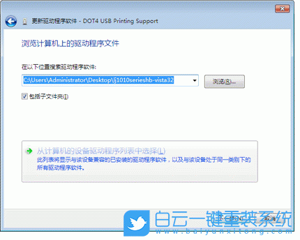 hp1010,打印機,win7,打印機驅(qū)動步驟